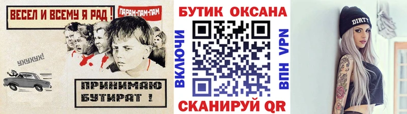 купить наркотик Городовиковск blacksprut маркетплейс БУТИРАТ бутик