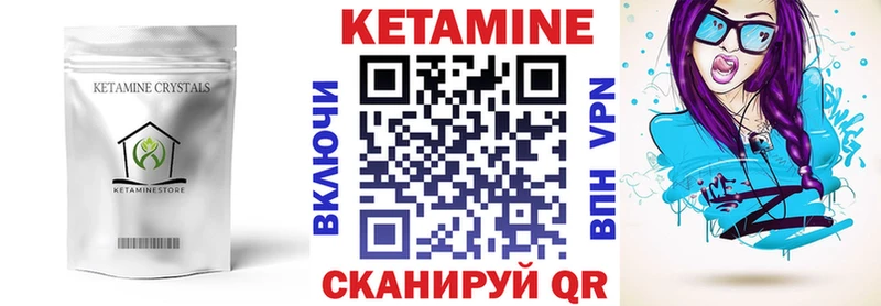 КЕТАМИН ketamine  как найти закладки  Городовиковск 
