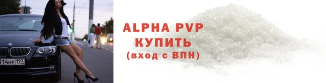 apvp Балахна