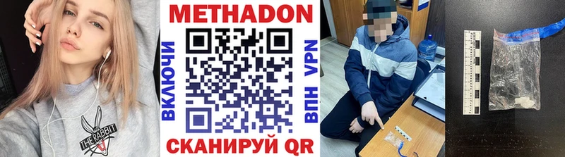 Метадон белоснежный  купить   darknet формула  Городовиковск 