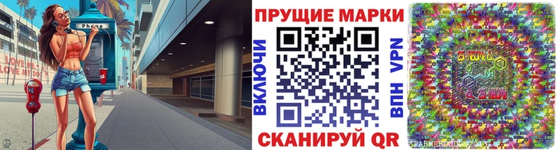 Марки NBOMe 1,8мг  Городовиковск 